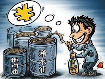 油归谁？钱谁出？谁在争夺废弃油脂？